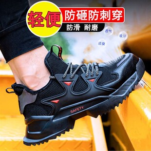 运动劳保鞋男女式四季款轻便透气防臭防砸防刺防滑钢头舒适工作鞋