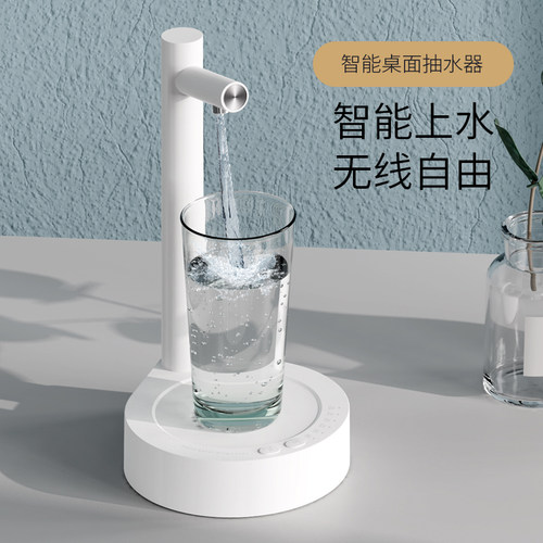 新品桌面抽水器智能电动抽水饮水器家用吸水N自动上水纯净水取水