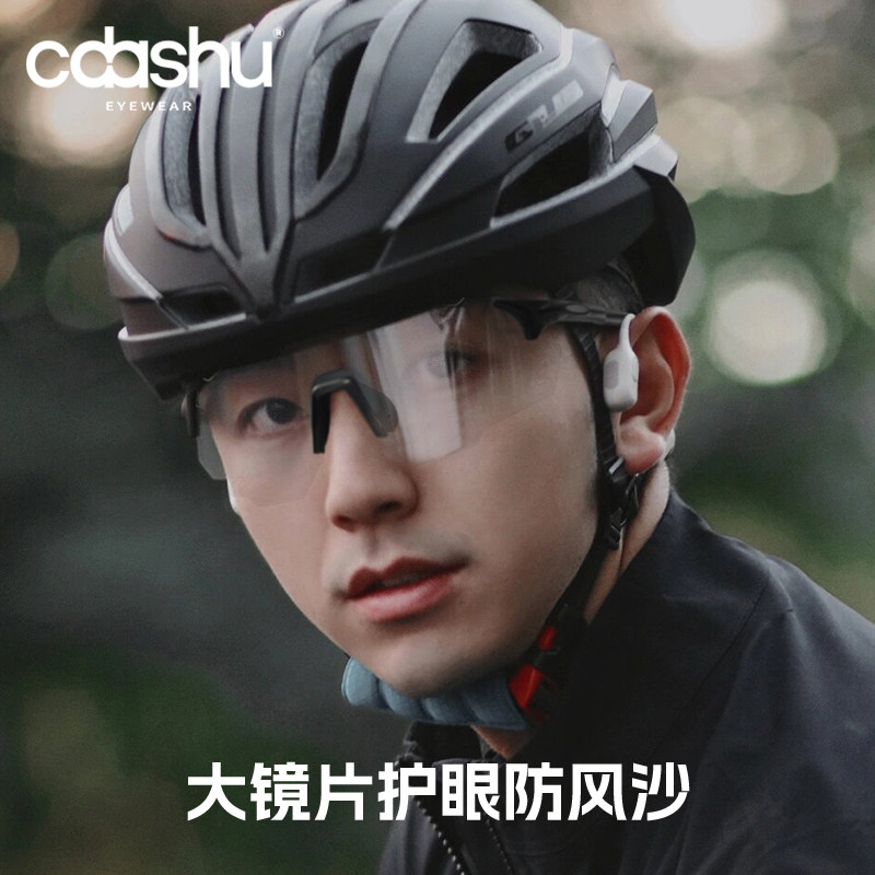 感光变色运动太阳眼镜近视骑行跑步墨镜日夜两用户U外自行车护目