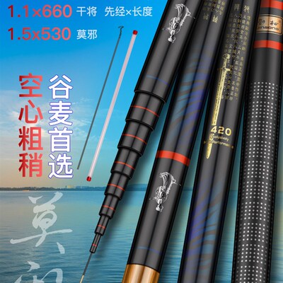 劲松谷麦竿短节干将莫邪手竿碳素溪流竿钓鱼套装超轻超硬鱼杆19调