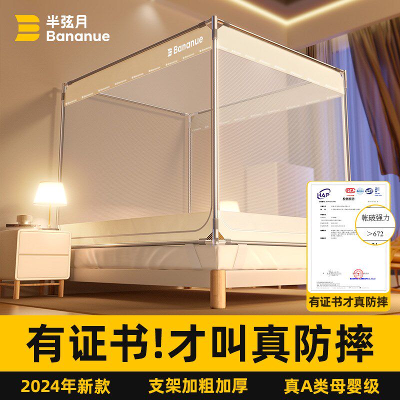 防摔纹帐婴儿童防止掉床蚊帐全A底宝宝床围栏家用卧室母婴级半弦