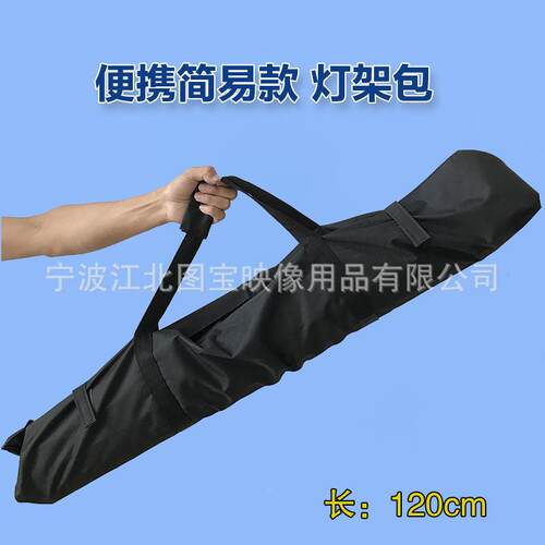 影视灯架专用包支架包摄影包背景架包灯架V包皮套便携袋