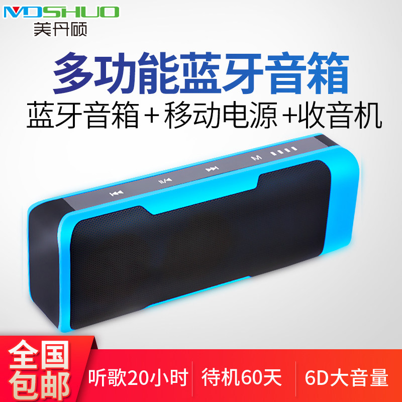 无线插卡蓝牙音箱超长q待机播放 户外迷你低音炮骑行小音响大音量