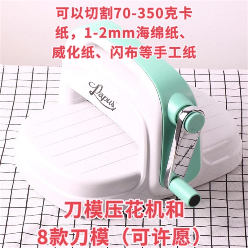 纸艺机幼儿园剪贴压花切割窗花y卡片贺卡相册手摇式滚花机器刀模
