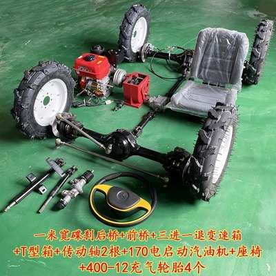 两驱四驱行走底盘驱动前r后桥变速箱四不像农用运输车轮胎座椅配