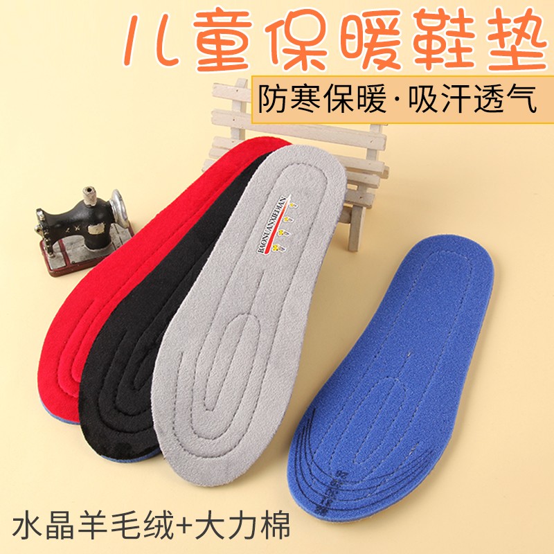 儿童鞋垫保暖鞋垫男童小孩透气吸汗防臭可K剪N中童小童专用男孩宝