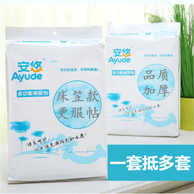 住酒店一次性隔脏四件套加厚加大便携式床罩被罩枕套双人旅行用品