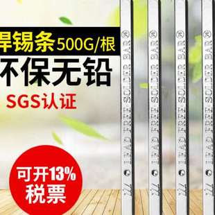 环保无铅焊锡条高纯度99纯锡块63a有铅锡棒焊T条云南锡业锡锭
