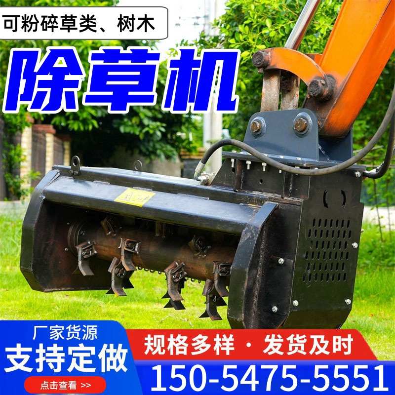 挖掘机打草机液压j割草机树木粉碎拓灌机挖机改装除草绿化带碎草