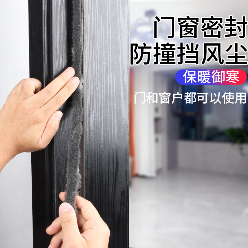 木门密封条门框静音防撞条自粘贴窗户防风胶带毛条门窗缝隙密封条