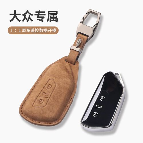 适用福斯钥匙idid凌渡L揽境巡车迈腾9高壳扣o尔夫途昂