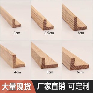 水曲柳实木线条L型吊顶线装饰门框平板木条门线封收边口线