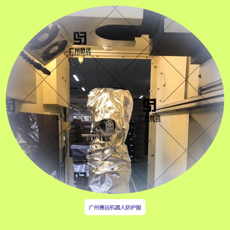 埃斯顿ER130四轴机器人防护服玻璃纤维锦纶复合材料防静电负压