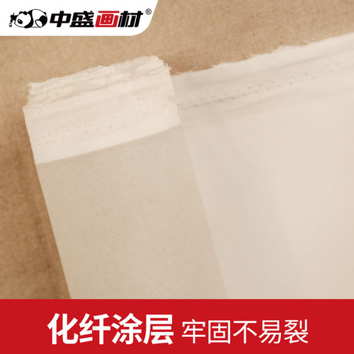 中盛画材化纤涂层成品油画布幅宽装饰画用
