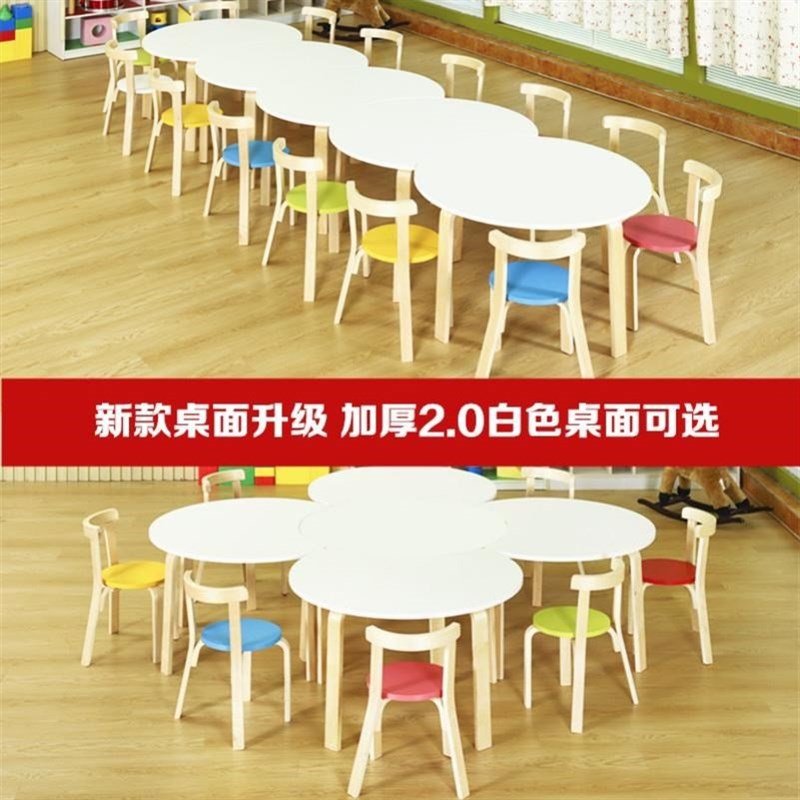 儿童绘本馆实木月牙桌子培训班早教幼儿园月亮桌椅Z游戏拼接课