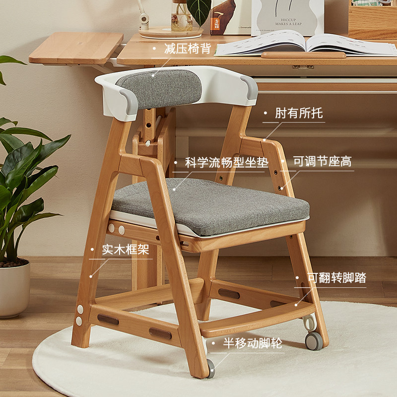 平米iid蜜孩子实木儿童学习椅学生家用升降座椅餐椅椅,住宅家具,儿童学习椅,淘宝优惠券,粉丝福利购,淘宝优惠卷