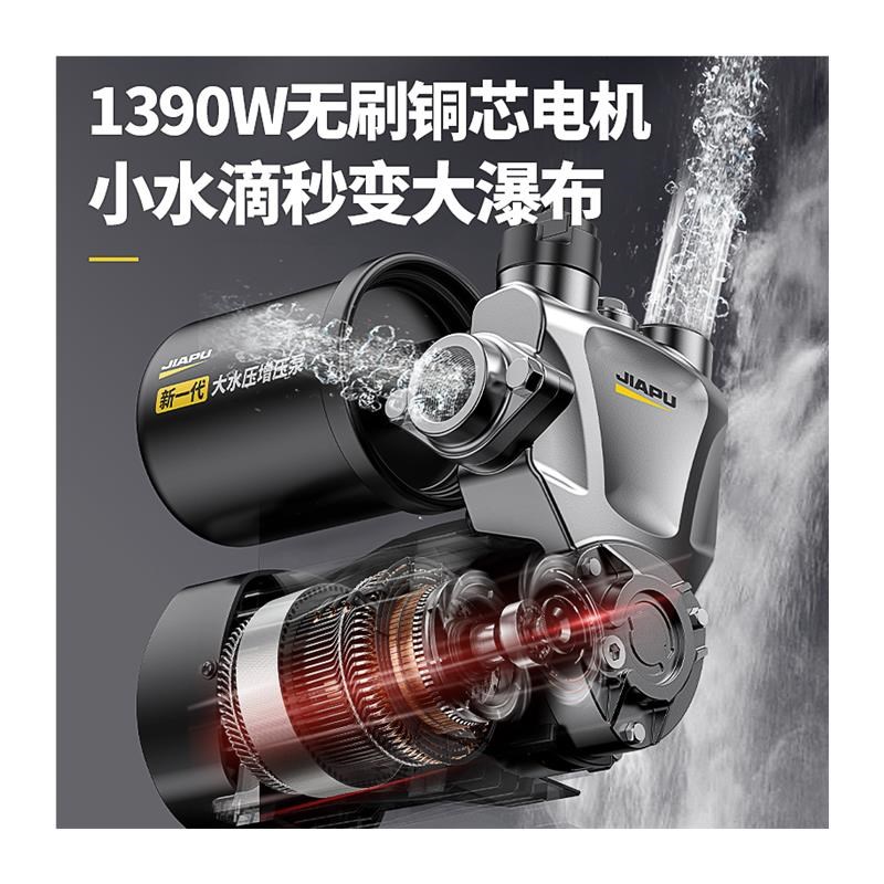 家用全自动自吸泵自来水小型热水器管道增压泵抽水泵靜吸水音