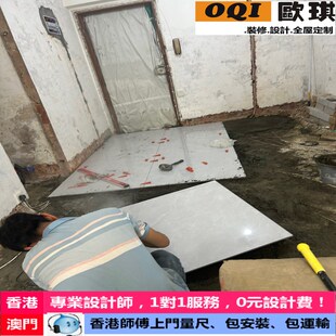 香港装修設計全屋家私定制居楼公屋通铺瓷砖艺术涂料