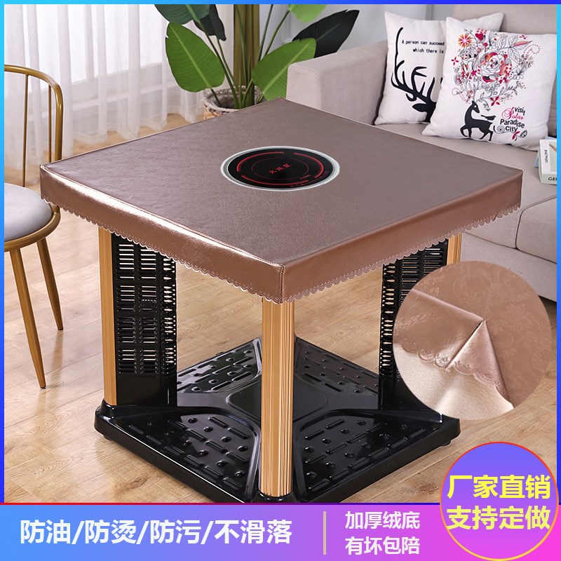 冬季烤火桌布正方形加厚U免洗防水防油防烫电暖炉取暖桌面皮桌垫图片