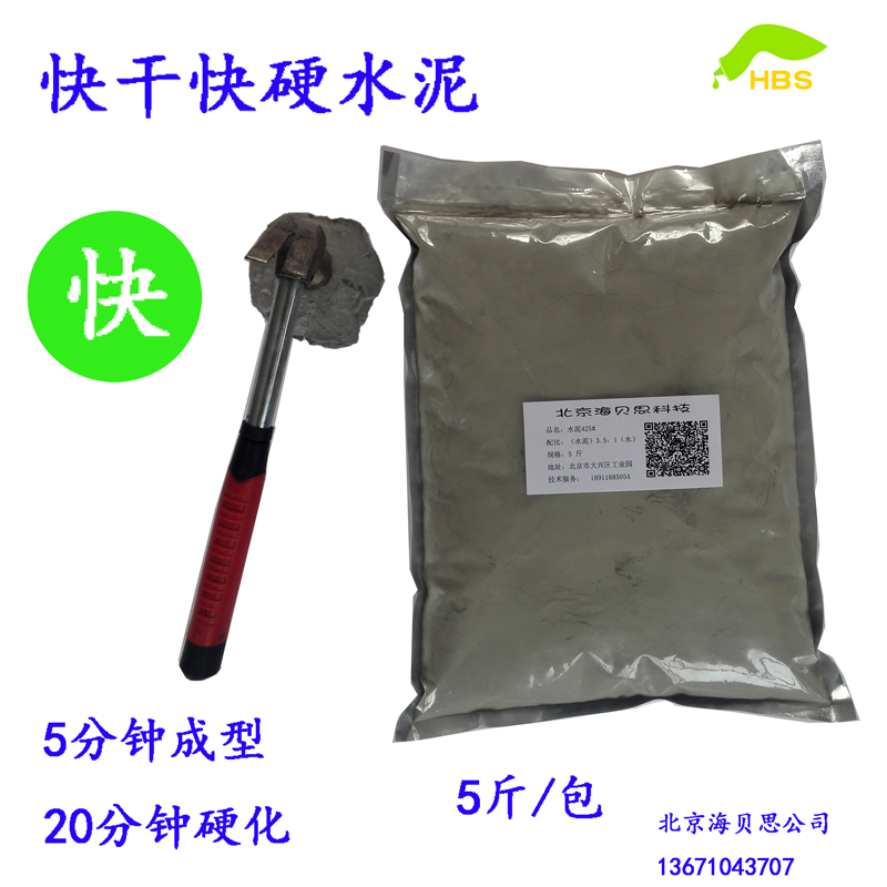 速干水泥快修地面堵漏10分钟快干快硬工艺品花盆制作双快水泥5斤