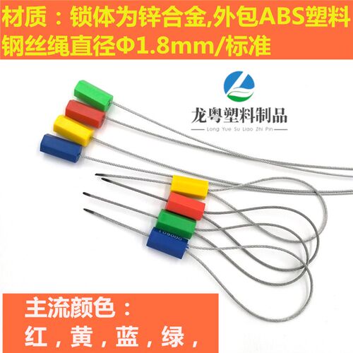抽紧式钢丝封条一次性扎带铅封锁钢丝绳电表箱锁扣封签园林标签