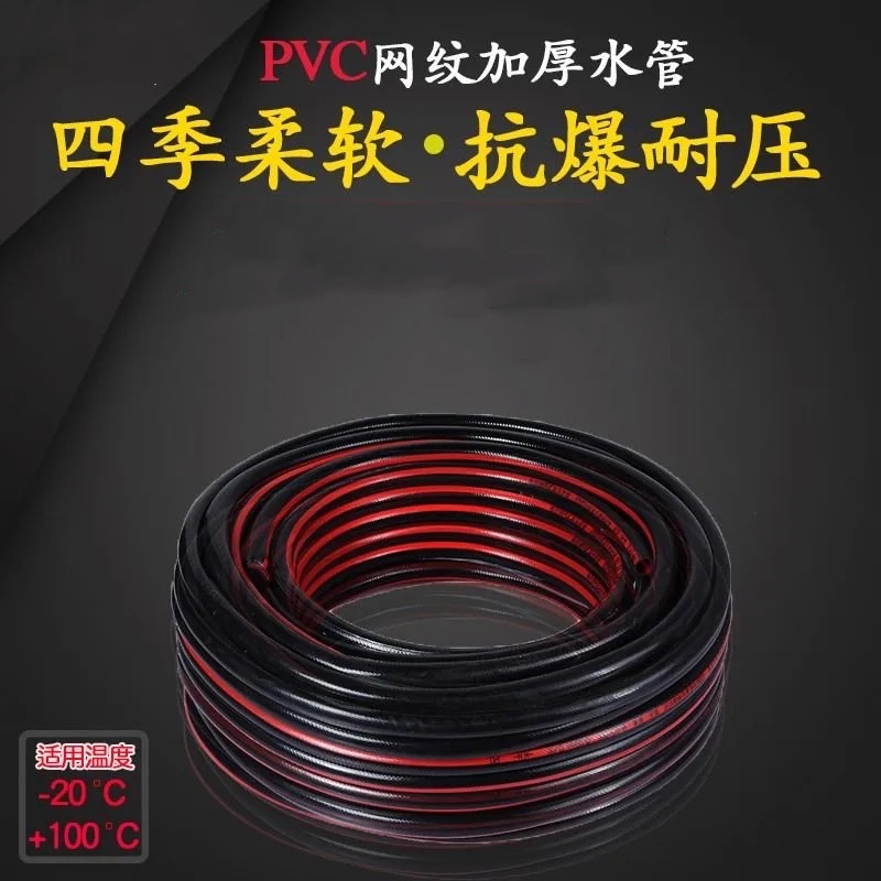 分分1寸PVC塑料水管软管高压软管风炮管家用灌溉蛇皮管牛筋管