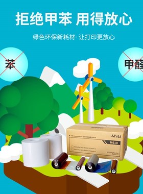 hii呈妍M卷筒热升华证件照相片打印机照片相馆影楼图文店高速快照