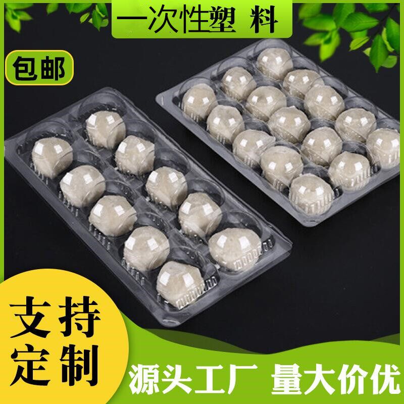 一次性元宵盒枚枚装丸子芝麻球塑料打包盒速冻汤圆包装盒图片
