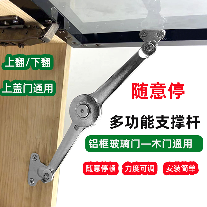 2框铝框玻璃门上翻门随意停支撑杆小吊柜任意停下翻门随意停支撑