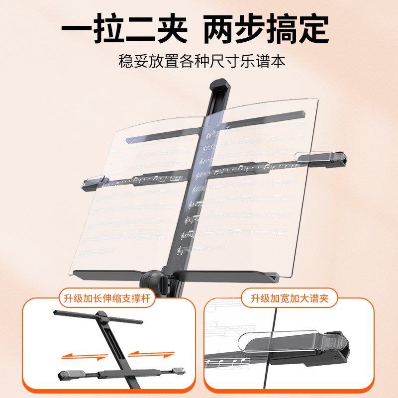 SEAJIC施吉客谱架便携一体式可折叠乐谱支架家用演出吉他谱台专用