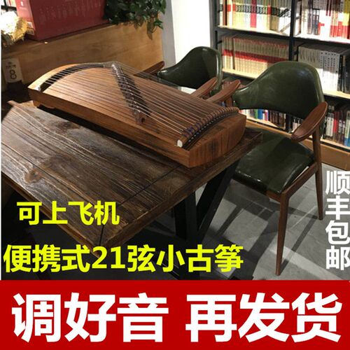 21弦迷你85厘米小古筝1米10级演奏初学便携式考级儿童练指素面