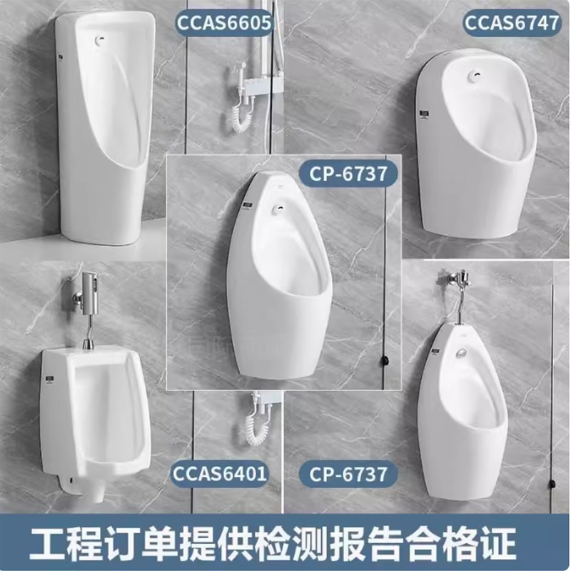 美标小便斗77/05/1 /77自动感应小便器挂墙式落地式尿斗