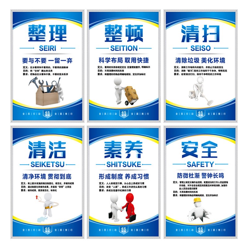 S管理标语5S/7S/8S企业文化宣传海报车间标识牌工厂仓库墙贴kt板