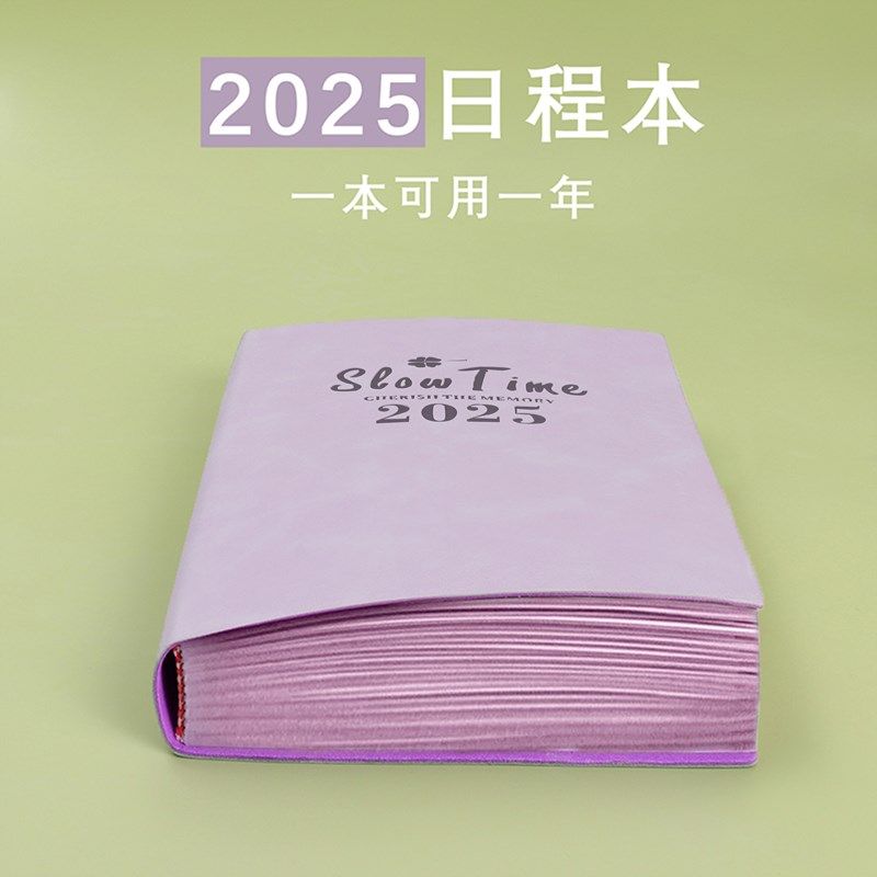 日程本年天每日计划本日历记事本自律打卡本笔记本子,文具电教/文化用品/商务用品,手帐/日程本/计划本,淘宝优惠券,粉丝福利购,淘宝优惠卷
