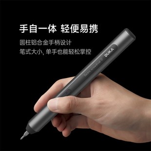 杜电动精修螺丝刀装手持便携式家用拆机工具