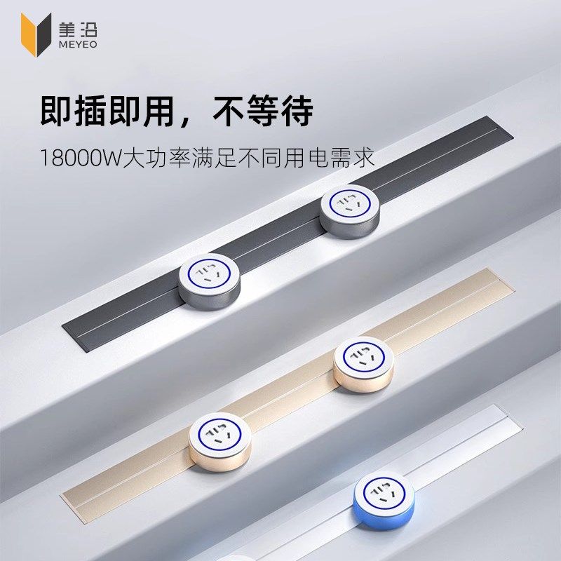 美沿安全大功率嵌入式电力轨道插座防水防触电办公家用插座,电子/电工,轨道插座,淘宝优惠券,粉丝福利购,淘宝优惠卷