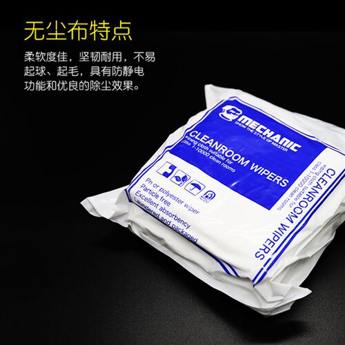 佬防静电无尘布纤维柔软无尘布玻璃洁手屏幕洁