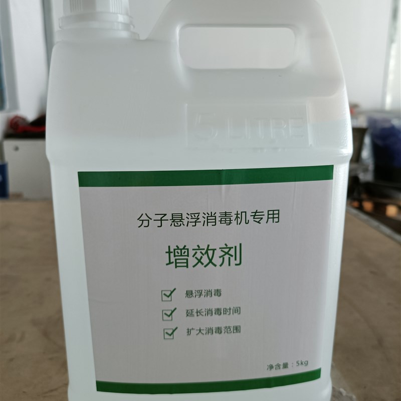 幻影养殖场0超悬浮雾化分子烟雾消毒机链季铵盐戊二醛猪鸡场