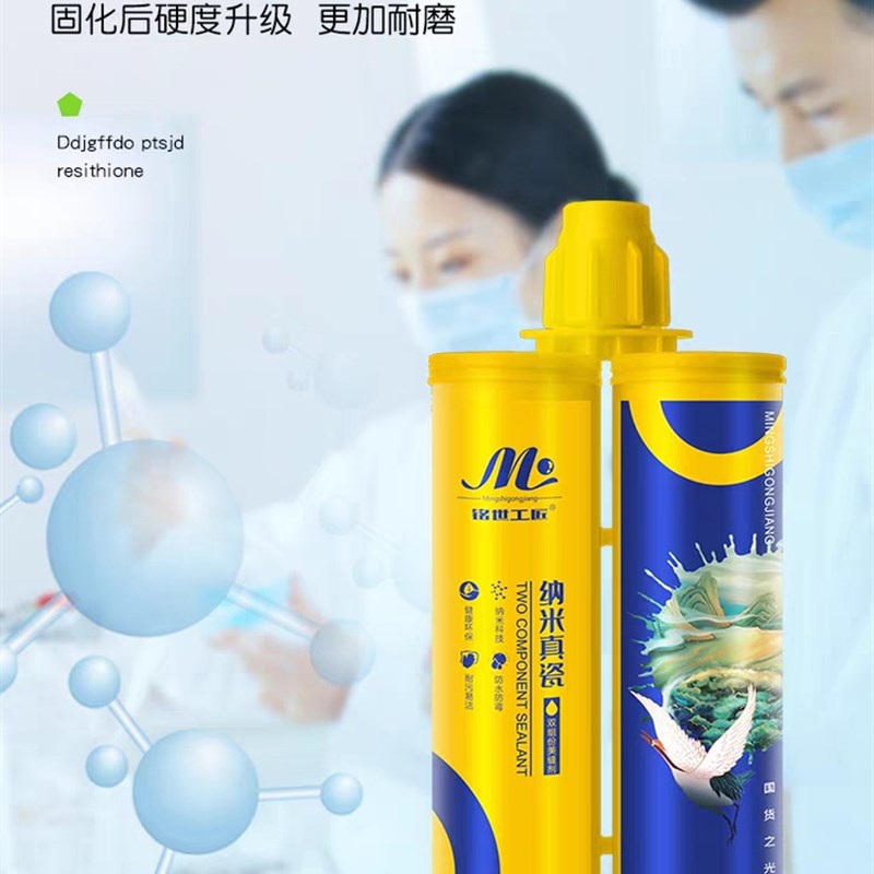 纳米真瓷美缝剂瓷砖地砖勾缝剂防水耐污抗黄变填缝剂地暖缝胶
