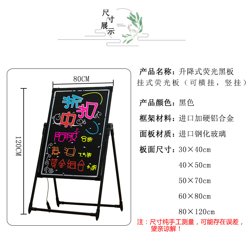 荧光板广告板小黑板店铺用咖啡奶茶店促销招牌挂式支架式夜市摆摊图片
