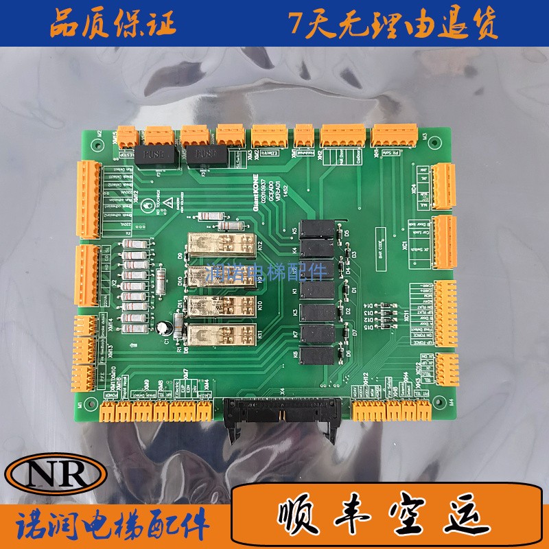 巨人通力GCEADO/G01/02/03安全回路板KM51096292V001J/GCECOB/CEB