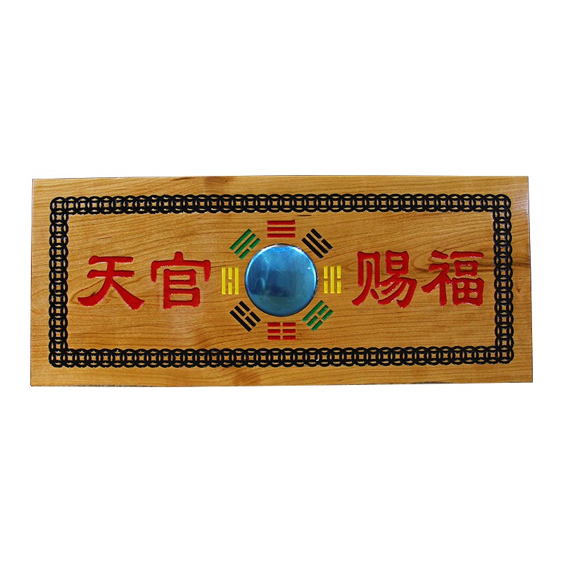 纯桃木牌匾定制天官赐福实木制作木雕仿古木质门牌匾业新居