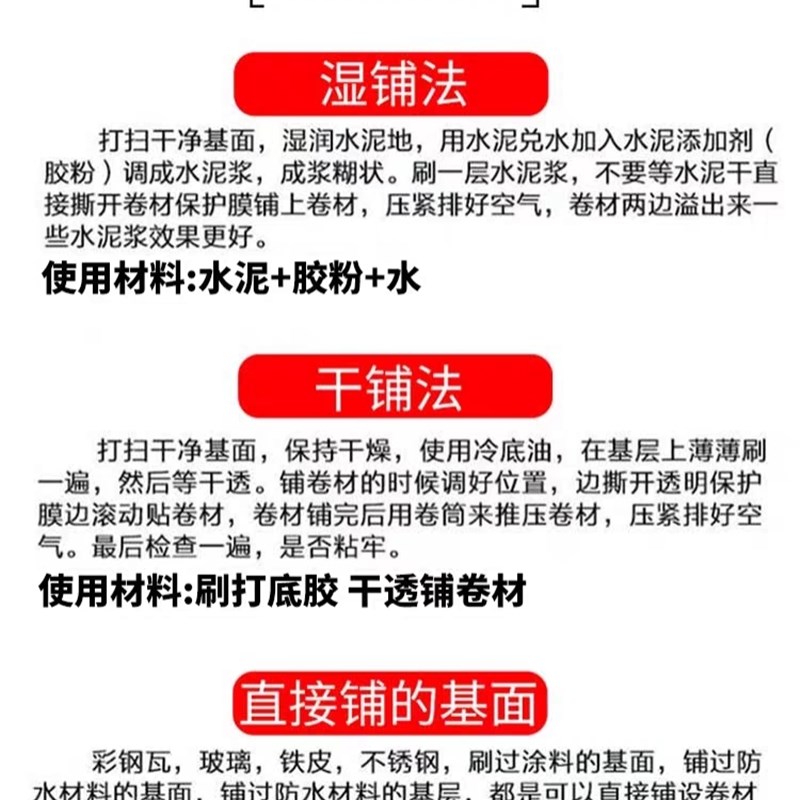 防水卷材自粘屋面楼顶油毡防水胶布贴纸sbs沥青屋顶防水补漏材料