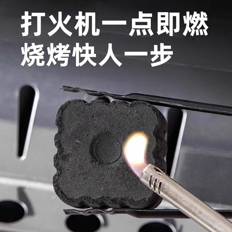 速燃炭烧烤碳无烟果木炭专用易燃竹炭家用方圆炭块围炉煮茶碳助燃