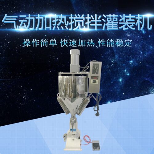 型小型气动灌装机 膏液两用灌装机 牙膏灌装机 小剂量灌装机 加热