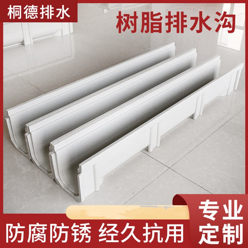 复合树脂U型排水沟  加厚高分子排水管道线性沟槽诚品排水地沟