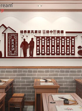 家风家训客厅沙发墙面背景装饰立体墙孝敬父母励志墙画