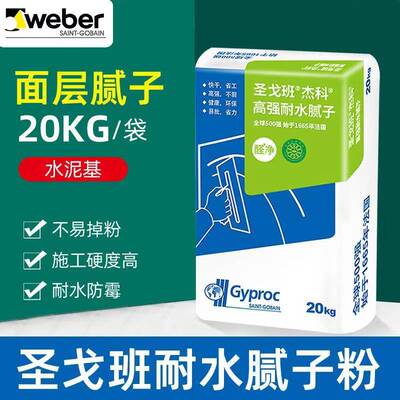 圣戈班杰科强N型耐水面层底层找平批土粉嵌缝修补
