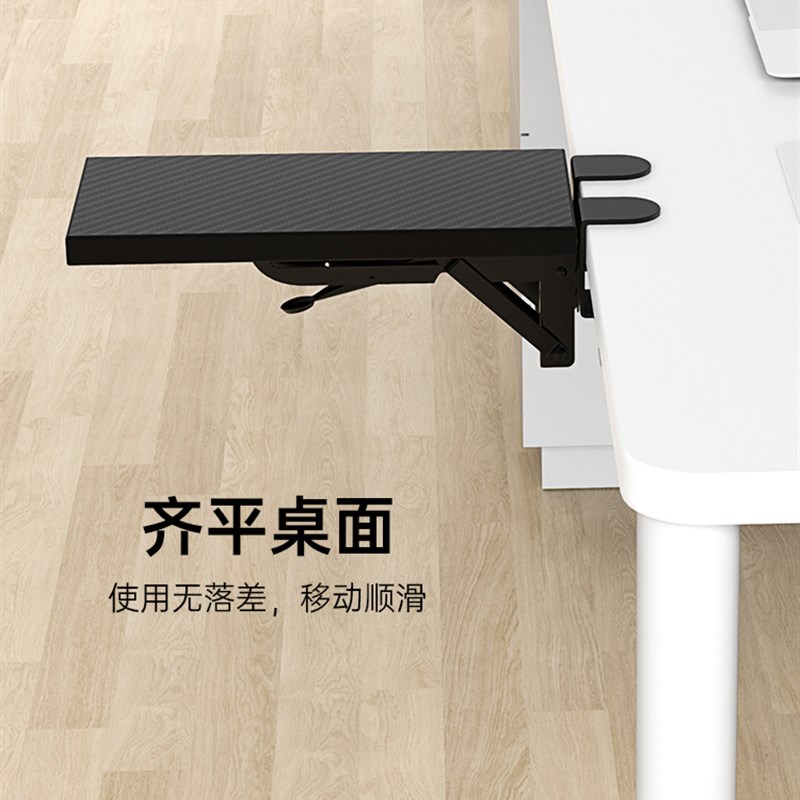 电脑手托架桌面滑鼠垫免打孔手臂支架办公桌面延长板胳膊手臂肘托