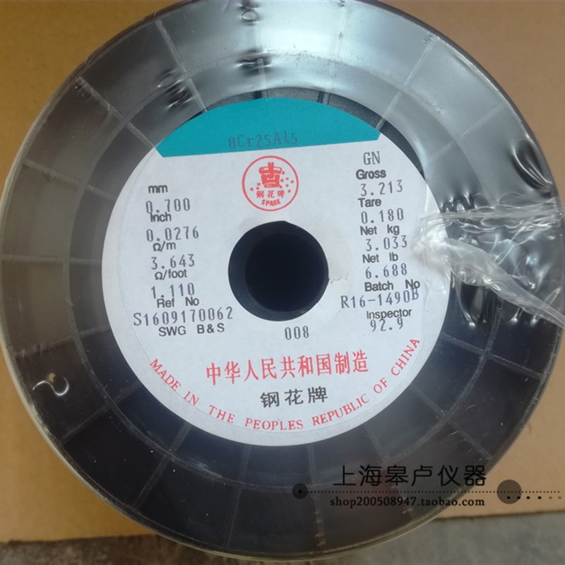 切割泡沫布料标签电热丝 铁铬铝电阻丝耐高温 北京钢花牌 加热丝